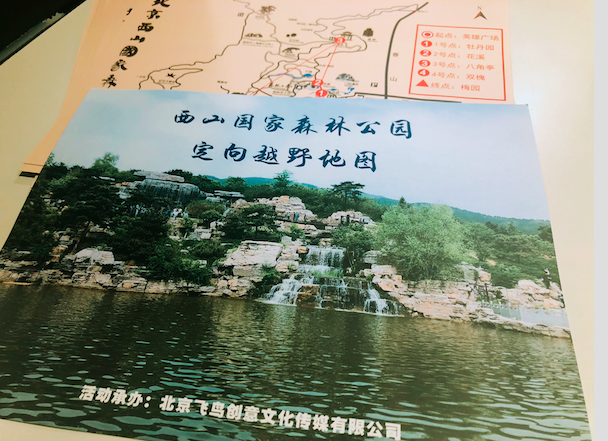 飛鳥創(chuàng)意拓展團建項目組獨家承辦北京市朝陽區(qū)人民法院拓展團建活動！