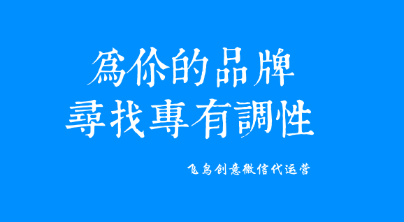 微信公眾號(hào)是什么？一個(gè)免費(fèi)展示你品牌的新媒體。