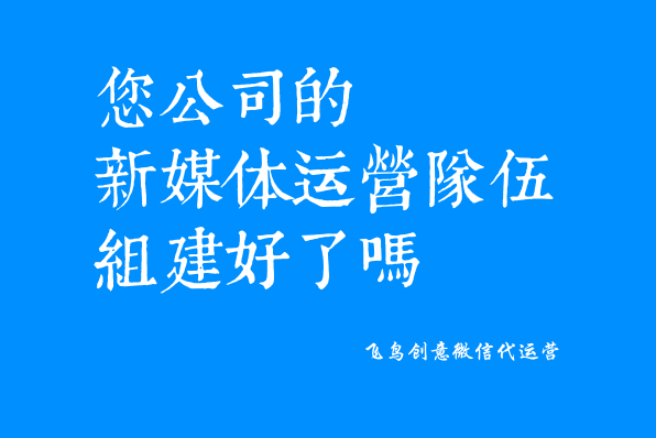 微信公眾號(hào)是什么？一個(gè)免費(fèi)展示你品牌的新媒體。