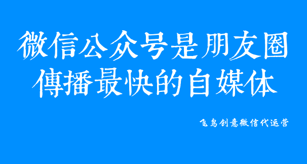 微信公眾號(hào)是什么？一個(gè)免費(fèi)展示你品牌的新媒體。