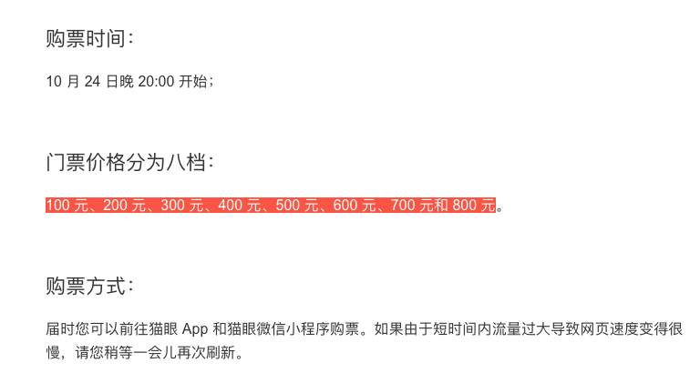 老羅相聲并不貴！錘子科技成都發(fā)布會門票今晚開賣：最低只要100元