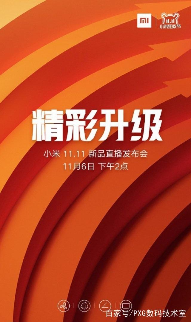 小米低調直播發(fā)布會，連發(fā)七款新品，米家產品線再次擴充