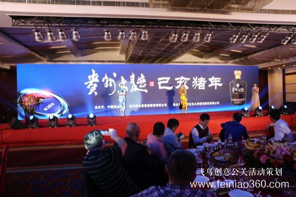 貴州大曲（80年代）北京上市發(fā)布會(huì)圓滿(mǎn)舉辦