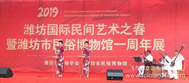 匠心獨運，薪火相承｜濰坊國際民間藝術(shù)之春暨濰坊市民俗博物館開館一周年慶典活動