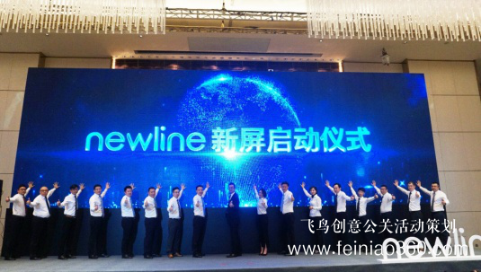 新屏 新世界！newline新品發(fā)布會(huì)北京隆重舉行 吹響2019商顯市場(chǎng)沖鋒號(hào)
