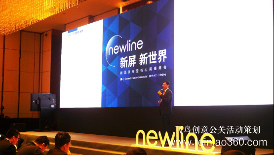 新屏 新世界！newline新品發(fā)布會(huì)北京隆重舉行 吹響2019商顯市場(chǎng)沖鋒號(hào)