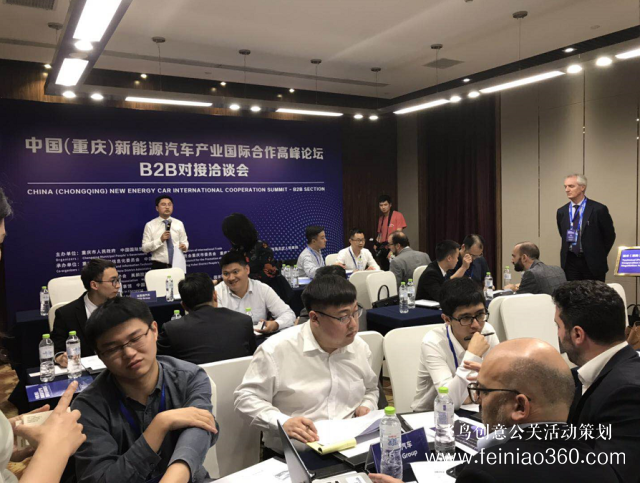 中國（重慶）新能源汽車產業(yè)國際合作高峰論壇在渝舉行