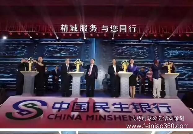啟動(dòng)儀式學(xué)問(wèn)多,38種創(chuàng)意活動(dòng)啟動(dòng)儀式集錦！（11-20種）