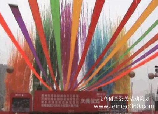 啟動儀式學(xué)問多,38種創(chuàng)意活動啟動儀式集錦?。?1-38種）