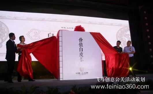 啟動(dòng)儀式學(xué)問多,38種創(chuàng)意活動(dòng)啟動(dòng)儀式集錦！（31-38種）