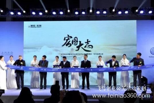 啟動(dòng)儀式學(xué)問多,38種創(chuàng)意活動(dòng)啟動(dòng)儀式集錦?。?1-38種）