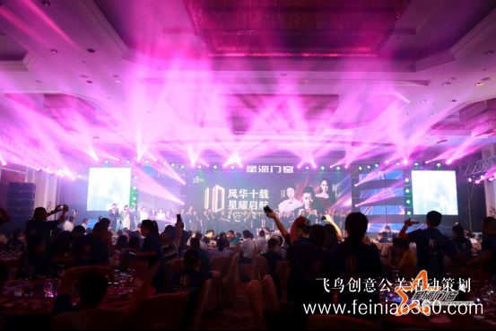 風(fēng)華十載，星耀起航，星派門窗十周年慶典值得銘記