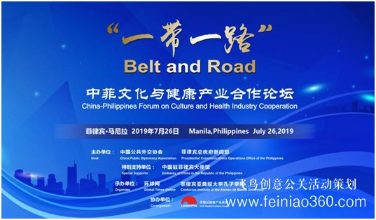 2019中菲、中馬健康論壇即將舉辦助力中華養(yǎng)生文化深入東南亞