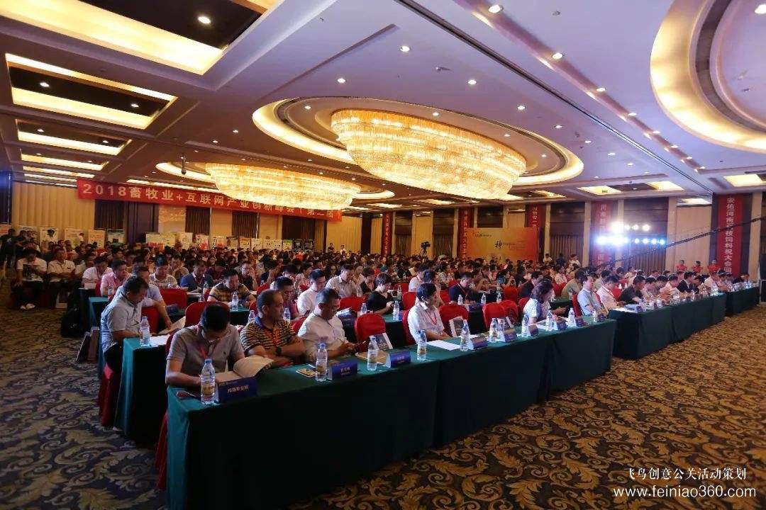 會議策劃應注意什么？