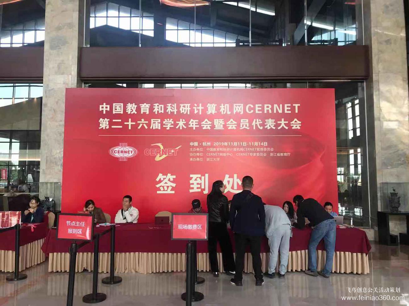 Coremail論客亮相CERNET第二十六屆學術(shù)年會，助力教育信息化