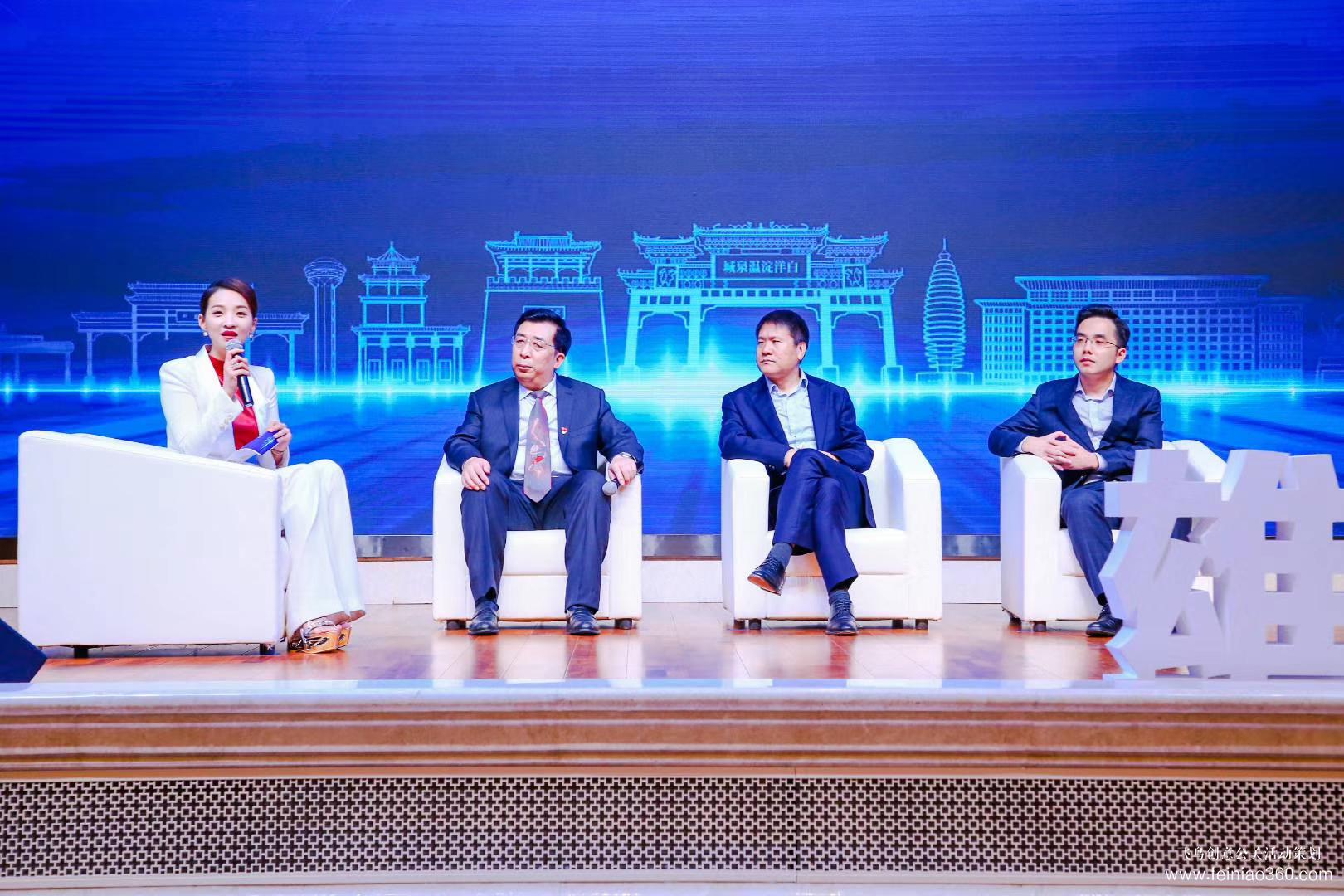 2019雄安新區(qū)農村金融機構募股推介會