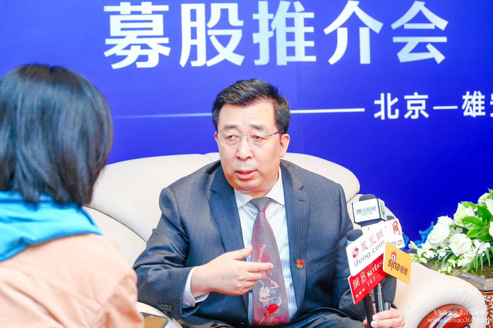2019雄安新區(qū)農村金融機構募股推介會