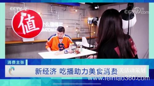 什么值得買發(fā)力視頻直播，亮相央視代言“吃播”經(jīng)濟(jì)