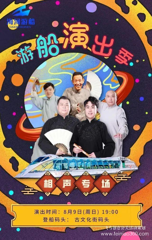 3大夜市開街+13場活動(dòng)！天津夜生活燃爆了