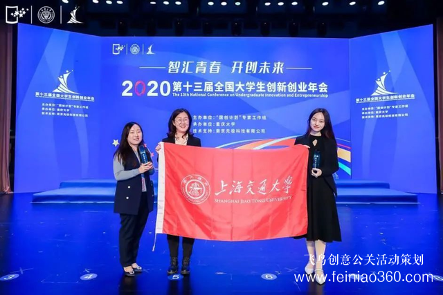 贊！交大學(xué)子作品閃耀國創(chuàng)年度盛會(huì)！