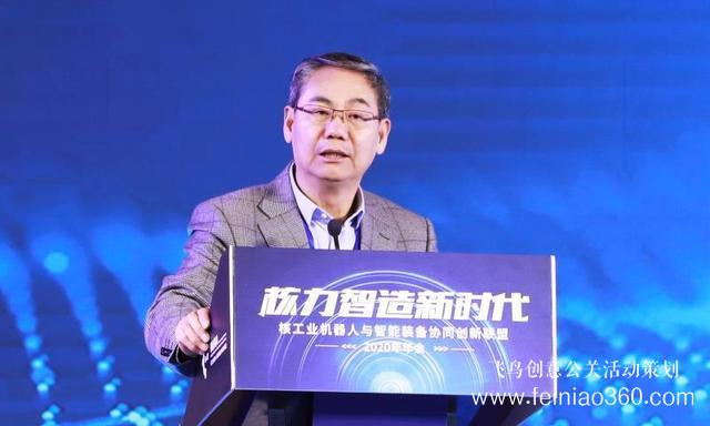 精英會(huì)！核工業(yè)機(jī)器人與智能裝備協(xié)同創(chuàng)新聯(lián)盟2020年年會(huì)在沈陽(yáng)召開(kāi)