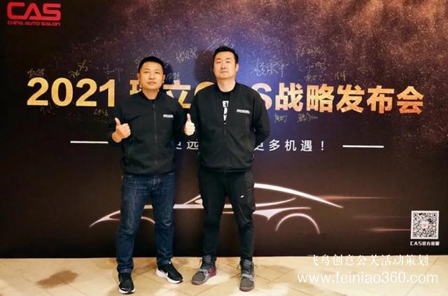 2021年瑞立CAS品牌戰(zhàn)略發(fā)布會(huì)圓滿(mǎn)成功