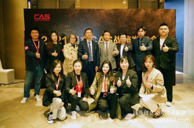 2021年瑞立CAS品牌戰(zhàn)略發(fā)布會(huì)圓滿(mǎn)成功