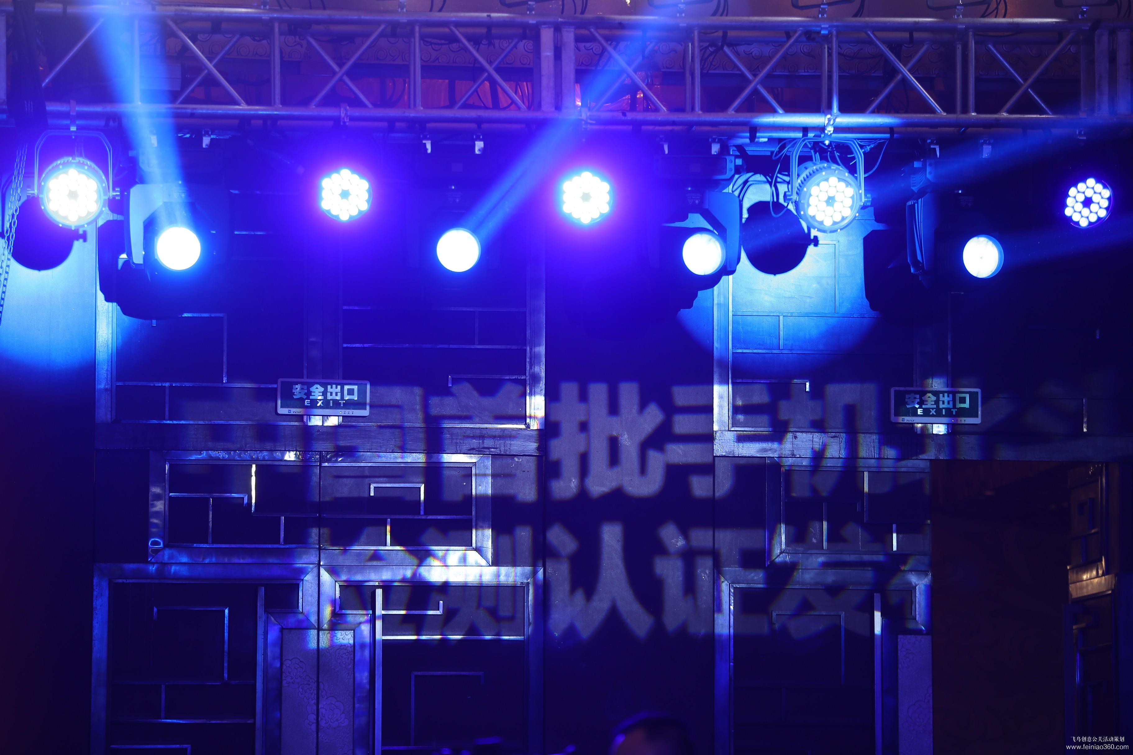 中國首批手機(jī)北斗檢測認(rèn)證發(fā)布會(huì)