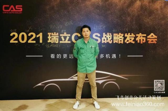2021年瑞立CAS品牌戰(zhàn)略發(fā)布會(huì)圓滿(mǎn)成功
