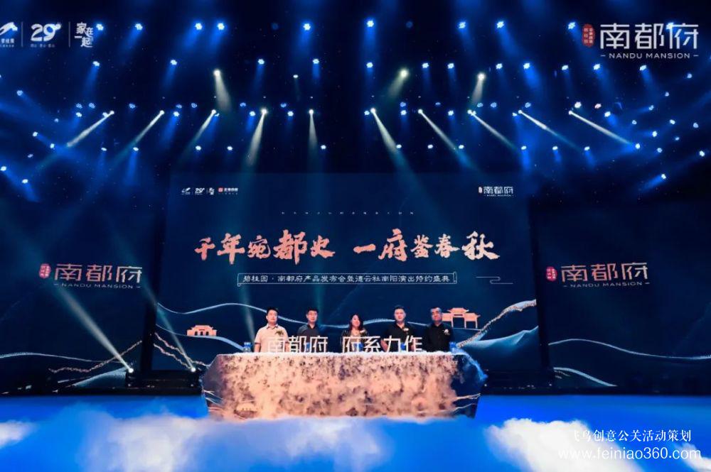 聚焦南陽(yáng)，現(xiàn)象級(jí)產(chǎn)品發(fā)布會(huì)圓滿落幕！