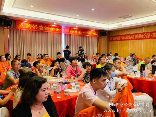 蓄勢(shì)而起，佛山站點(diǎn)購(gòu)供應(yīng)鏈全國(guó)巡回招商會(huì)成功舉辦