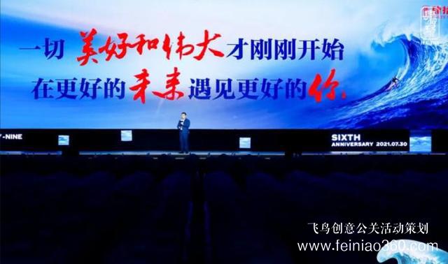 肆拾玖坊六周年慶典，0觀眾演講，1000萬人共振！