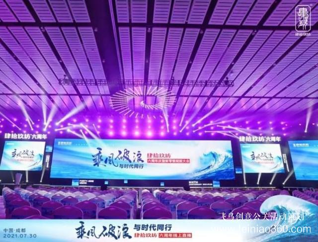 肆拾玖坊六周年慶典，0觀眾演講，1000萬人共振！