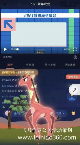 線上年會|企業(yè)應(yīng)該如何進行線上年會策劃？|線上年會15210600582