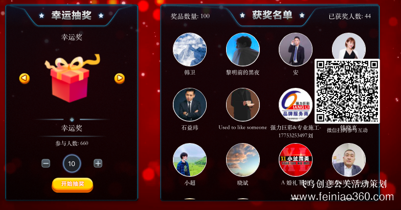 線上年會(huì)策劃怎么達(dá)到員工互動(dòng)呢？|線上年會(huì)152106000582