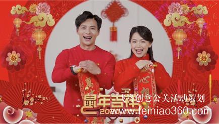 2021線上年會(huì)活動(dòng)策劃方案請收好！|線上年會(huì)15210600582