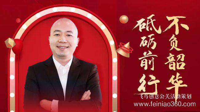 砥礪前行，不負韶華 | 伯俊科技線上年會圓滿落幕
