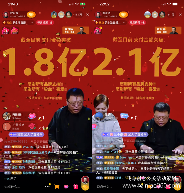北京直播公司|直播帶貨：俞敏洪為什么干不過羅永浩？