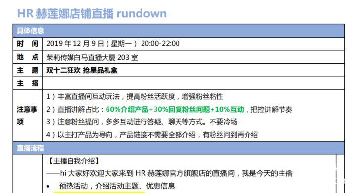 北京直播公司直播技巧 ‖ 品牌直播如何啟動，如何搭建直播運(yùn)營體系
