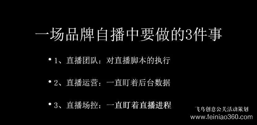 北京直播公司直播技巧 ‖ 品牌直播如何啟動，如何搭建直播運(yùn)營體系