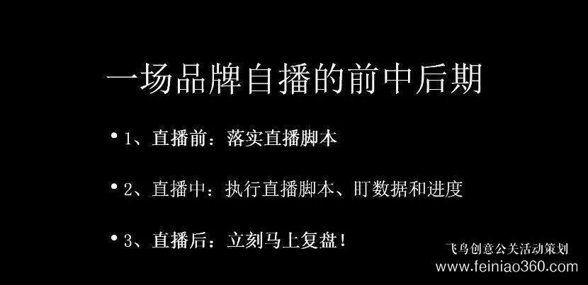 北京直播公司直播技巧 ‖ 品牌直播如何啟動，如何搭建直播運(yùn)營體系