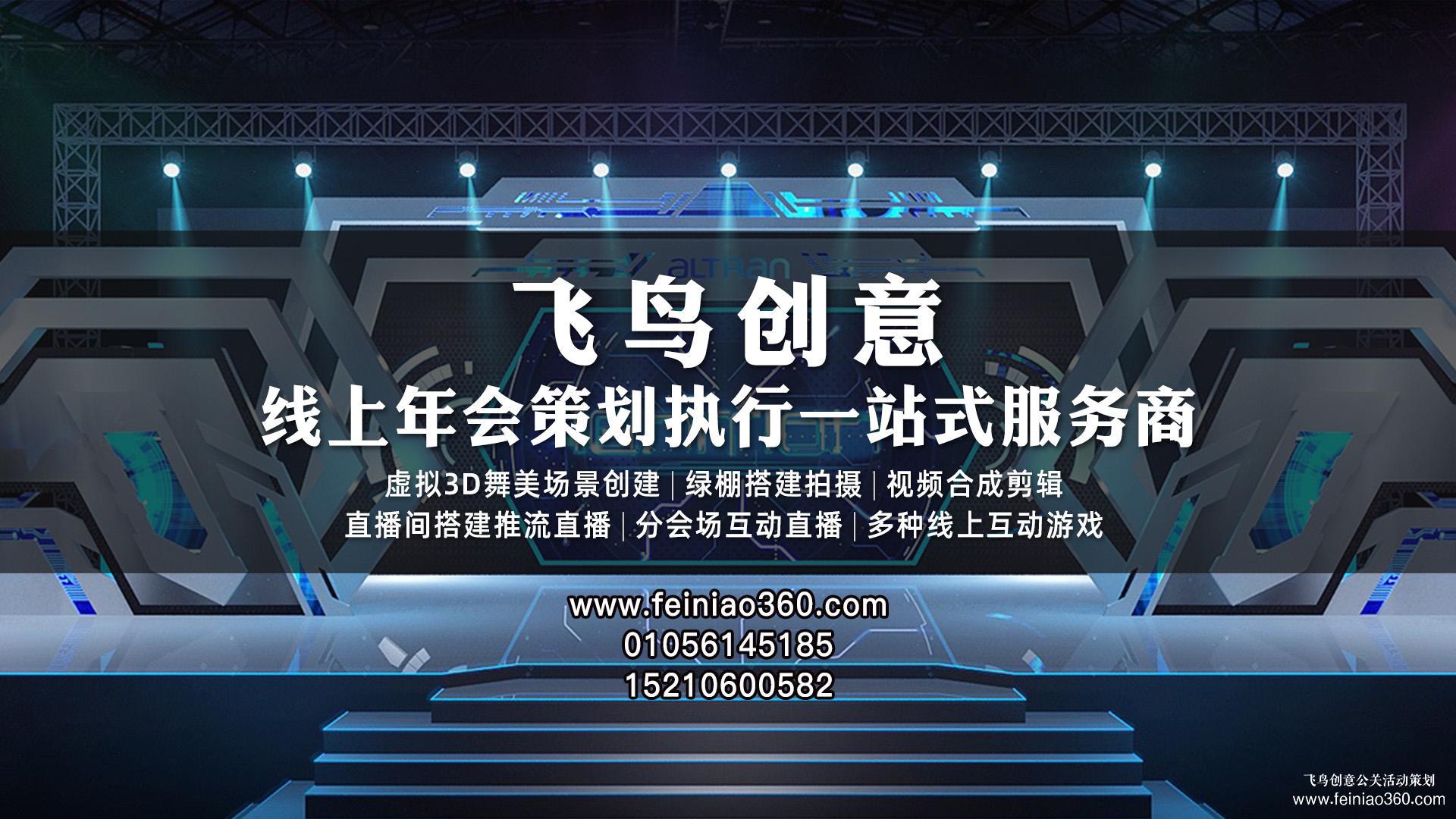 線上年會(huì)|云年會(huì)怎么辦？|2022中國(guó)金融學(xué)術(shù)年會(huì)線上成功召開(kāi)