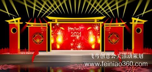 線上年會、云年會、虛擬年會怎么辦？飛鳥創(chuàng)意線上年會一站式策劃執(zhí)行15210600582