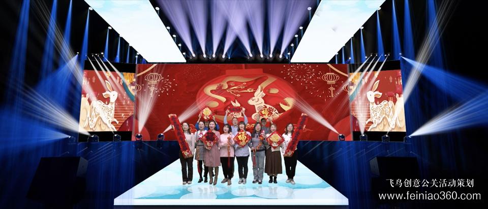 2023年線上年會怎么玩？|飛鳥創(chuàng)意線上年會一站式服務(wù)商15210600582