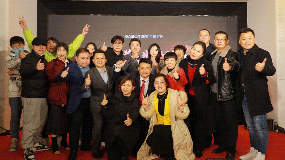奮勇向前 共創(chuàng)新高｜嘉寶2023線上年會驚艷綻放！