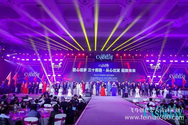 匠心逐夢(mèng) 三十而勵(lì) 卡思迪萊30周年慶典隆重舉行！