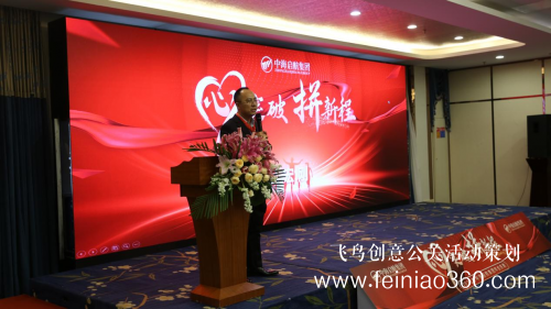 心突破、拼新程——中海啟航集團(tuán)2023年年會(huì)慶典圓滿落幕