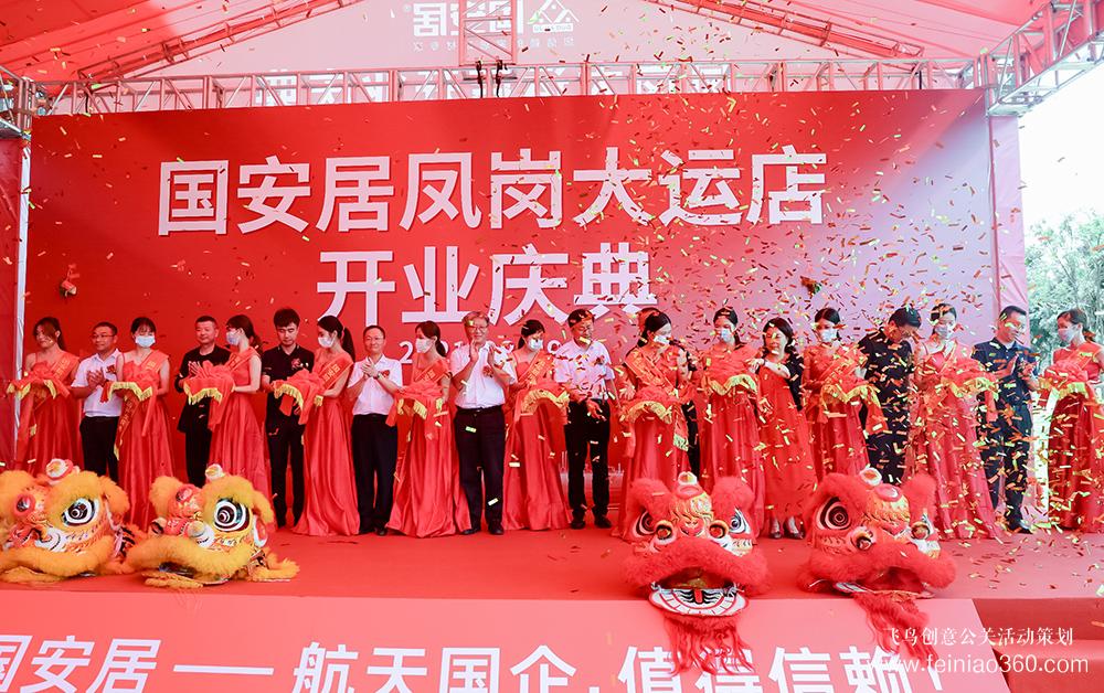 北京活動(dòng)策劃公司|怎樣做好開業(yè)慶典？