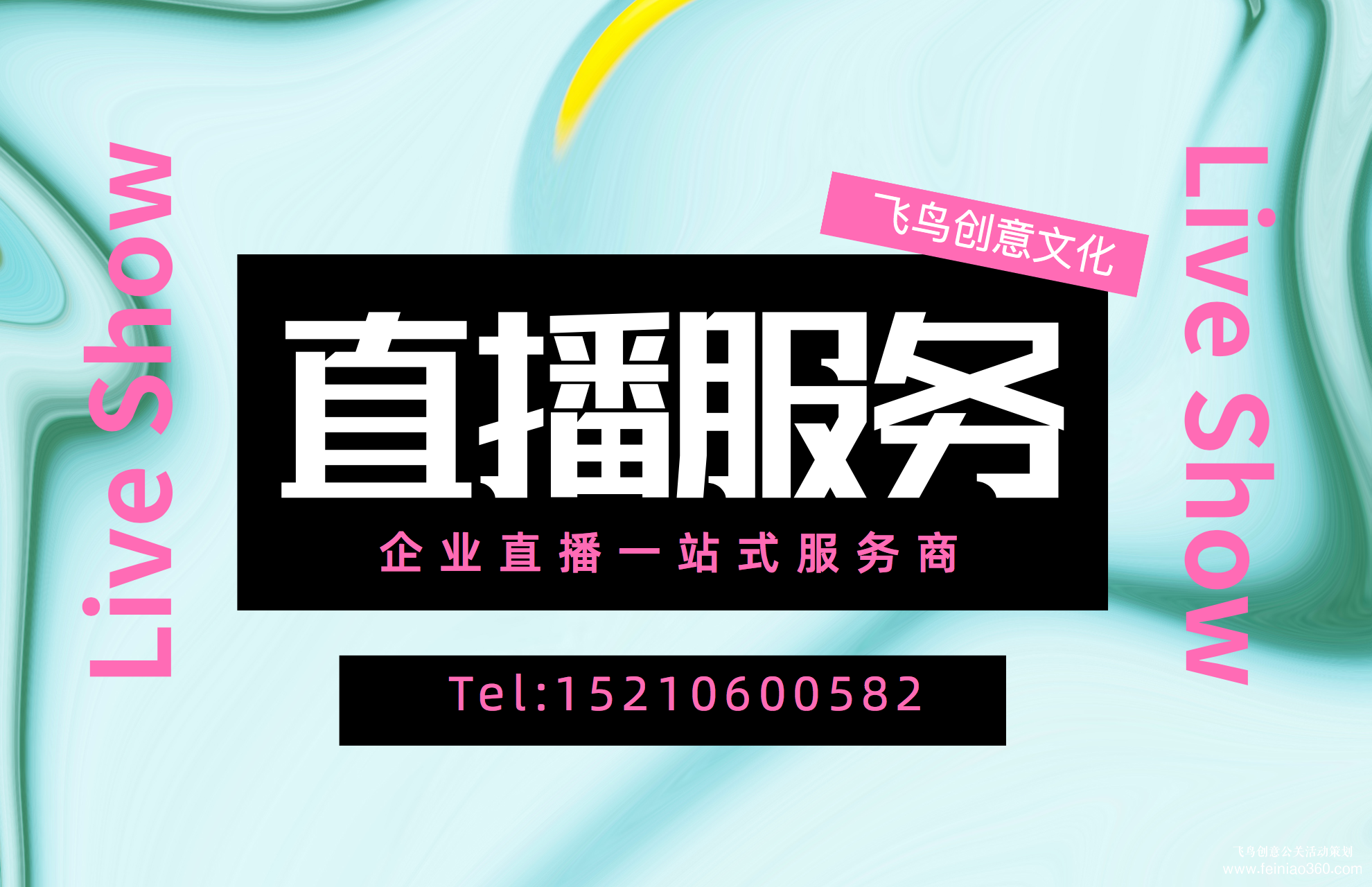 北京直播策劃|在線會議直播應(yīng)該怎么做？