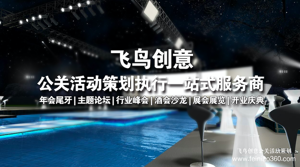 活動策劃公司|活動策劃公司的優(yōu)勢體現(xiàn)在哪些方面？15210600582